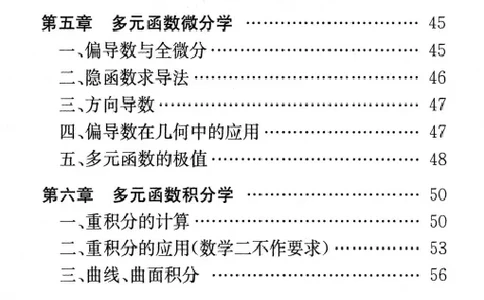 27数学公式手册_27考研真题_考研数学一、二、三历年真题+考研数学资料（1994-2026）
