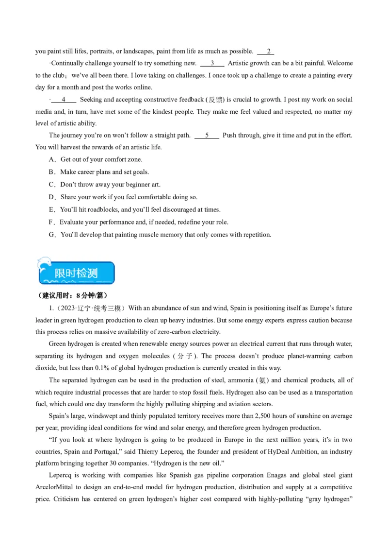 热点08以美育人之七选五押题-2024年高考英语热点&middot;重点&middot;难点专练（新高考专用）（原卷版）_03高考英语_新高考复习资料_2024年新高考资料_专项复习资料_热点练