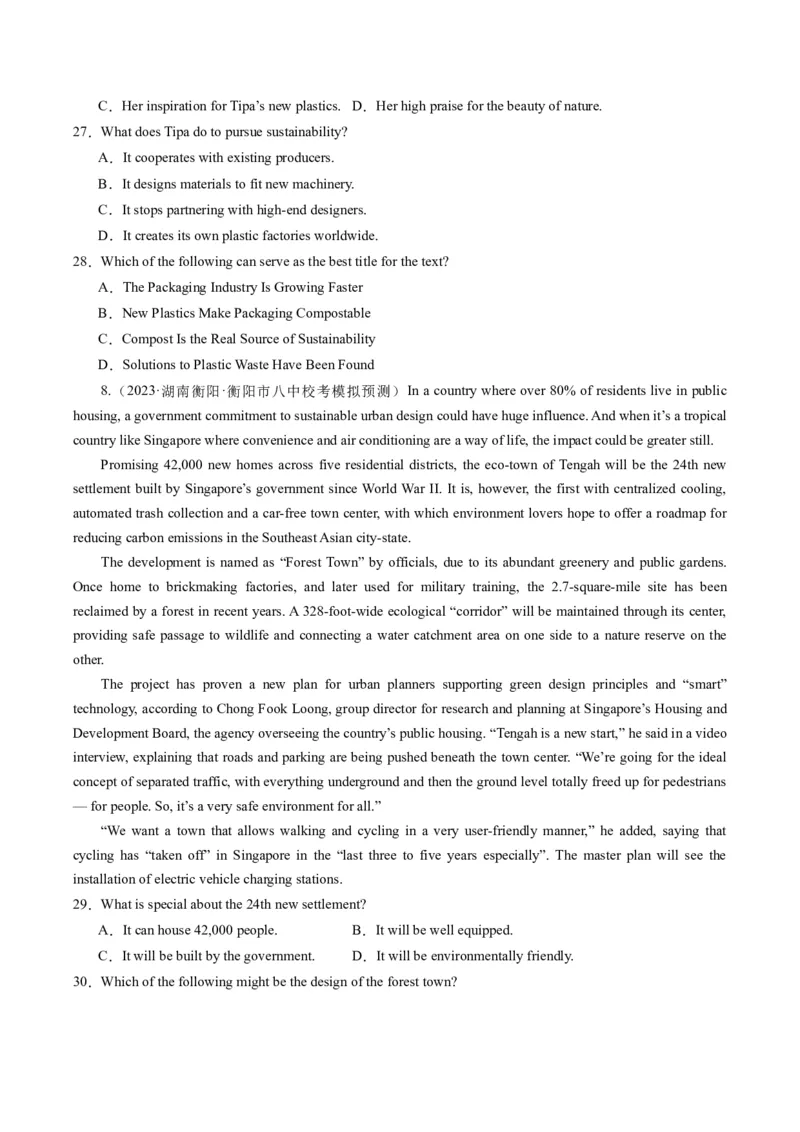 热点08以美育人之七选五押题-2024年高考英语热点&middot;重点&middot;难点专练（新高考专用）（原卷版）_03高考英语_新高考复习资料_2024年新高考资料_专项复习资料_热点练