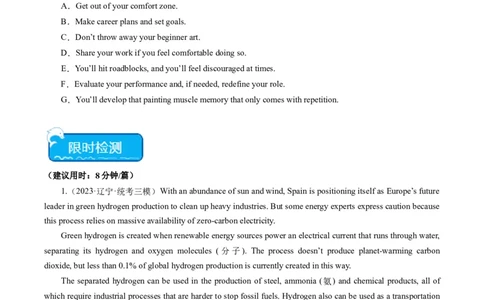 热点08以美育人之七选五押题-2024年高考英语热点&middot;重点&middot;难点专练（新高考专用）（原卷版）_03高考英语_新高考复习资料_2024年新高考资料_专项复习资料_热点练