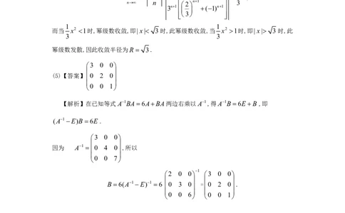 1995考研数一真题解析公众号&ldquo;考研小舟&rdquo;持续更新中公众号：考研小舟_27考研真题_考研数学一、二、三历年真题+考研数学资料（1994-2026）_考研数学真题（1987-2026）_数学一