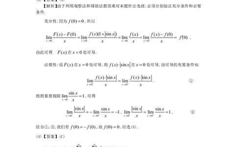 1995考研数一真题解析公众号&ldquo;考研小舟&rdquo;持续更新中公众号：考研小舟_27考研真题_考研数学一、二、三历年真题+考研数学资料（1994-2026）_考研数学真题（1987-2026）_数学一