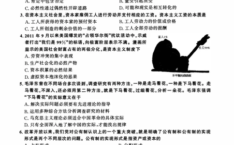 2012年考研政治真题_27考研真题_1994-2026考研政治历年真题_考研政治真题（1994-2024）_2009-2021考研政治真题及解析_2009-2021年考研政治真题