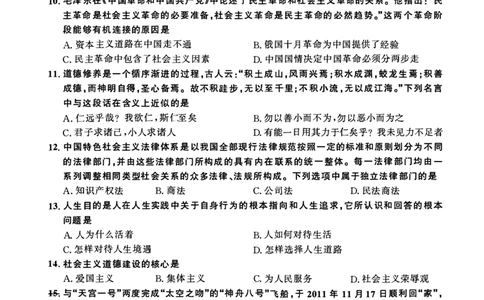 2012年考研政治真题_27考研真题_1994-2026考研政治历年真题_考研政治真题（1994-2024）_2009-2021考研政治真题及解析_2009-2021年考研政治真题