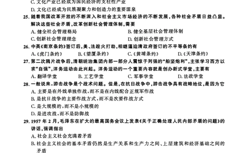 2012年考研政治真题_27考研真题_1994-2026考研政治历年真题_考研政治真题（1994-2024）_2009-2021考研政治真题及解析_2009-2021年考研政治真题
