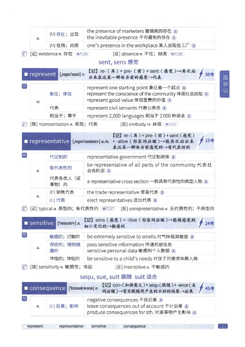 27考研《词汇闪过》正册_27考研真题_考研英语一、二真题+解析（1994-2026）_考研词汇默写本合集_02.词汇闪过