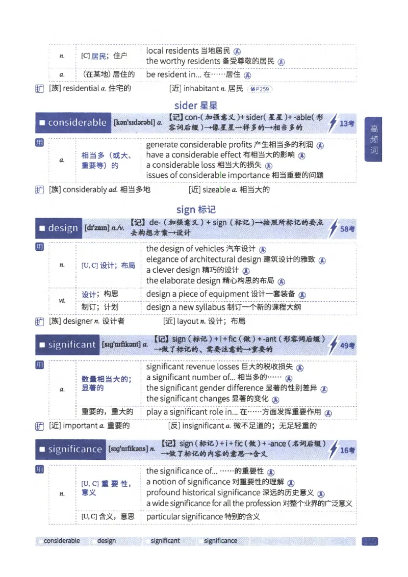 27考研《词汇闪过》正册_27考研真题_考研英语一、二真题+解析（1994-2026）_考研词汇默写本合集_02.词汇闪过