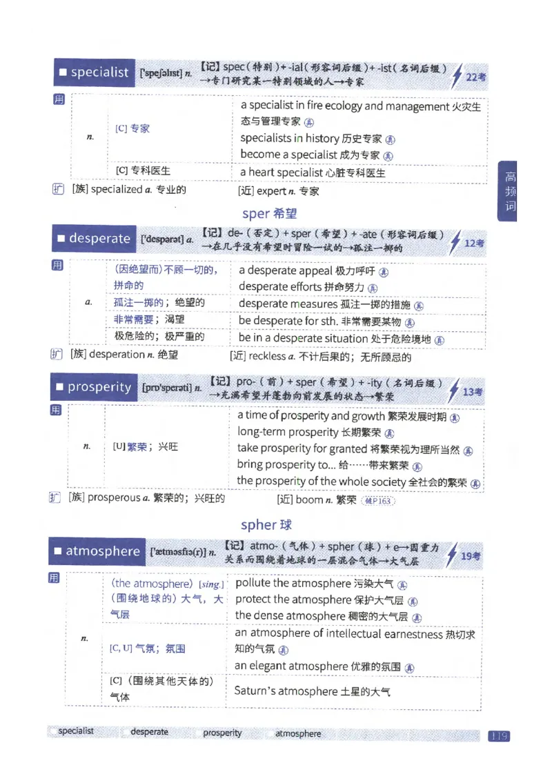 27考研《词汇闪过》正册_27考研真题_考研英语一、二真题+解析（1994-2026）_考研词汇默写本合集_02.词汇闪过