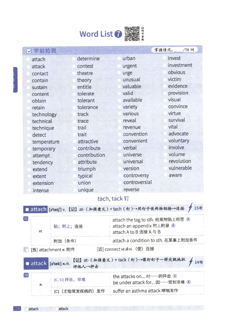27考研《词汇闪过》正册_27考研真题_考研英语一、二真题+解析（1994-2026）_考研词汇默写本合集_02.词汇闪过