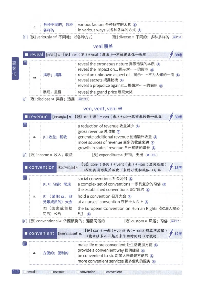 27考研《词汇闪过》正册_27考研真题_考研英语一、二真题+解析（1994-2026）_考研词汇默写本合集_02.词汇闪过