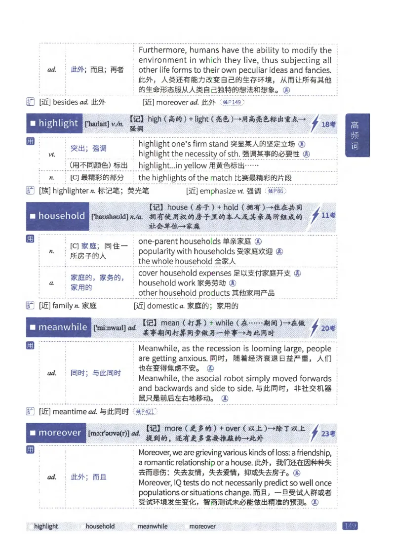 27考研《词汇闪过》正册_27考研真题_考研英语一、二真题+解析（1994-2026）_考研词汇默写本合集_02.词汇闪过