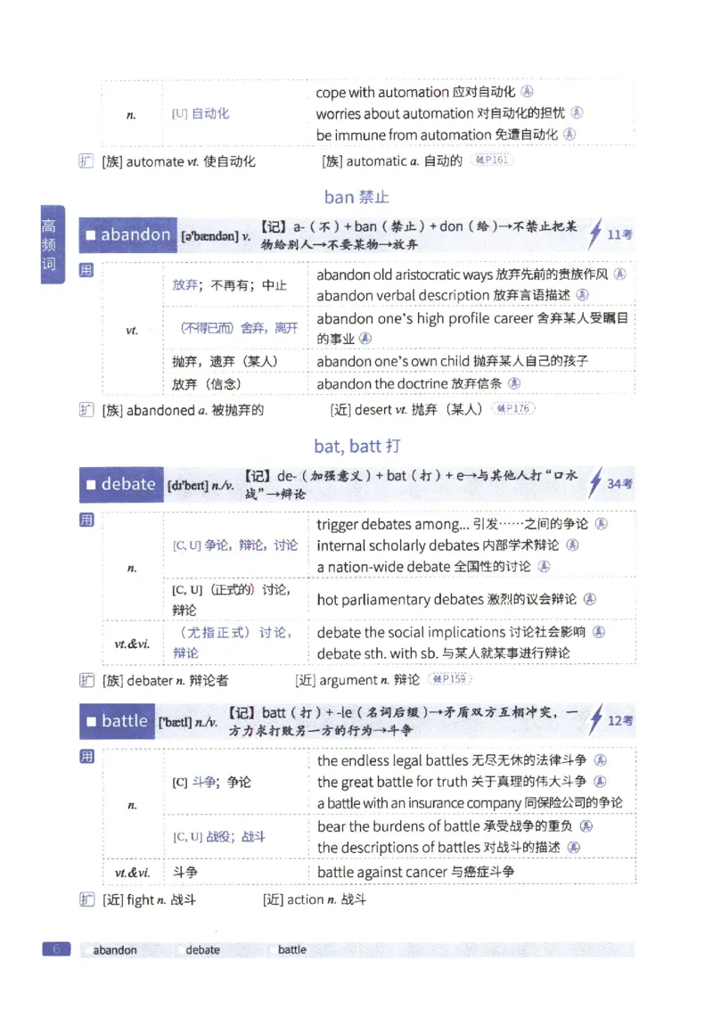 27考研《词汇闪过》正册_27考研真题_考研英语一、二真题+解析（1994-2026）_考研词汇默写本合集_02.词汇闪过
