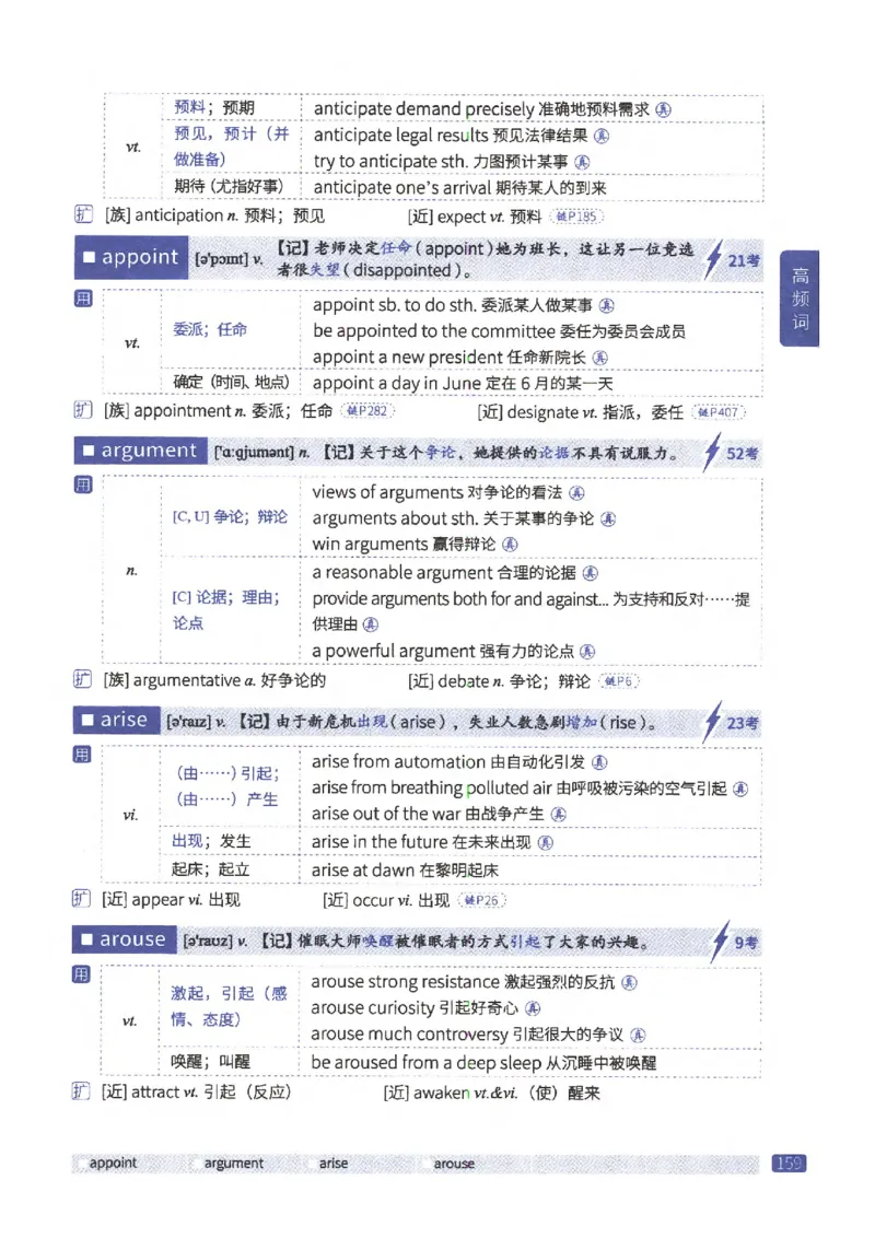 27考研《词汇闪过》正册_27考研真题_考研英语一、二真题+解析（1994-2026）_考研词汇默写本合集_02.词汇闪过