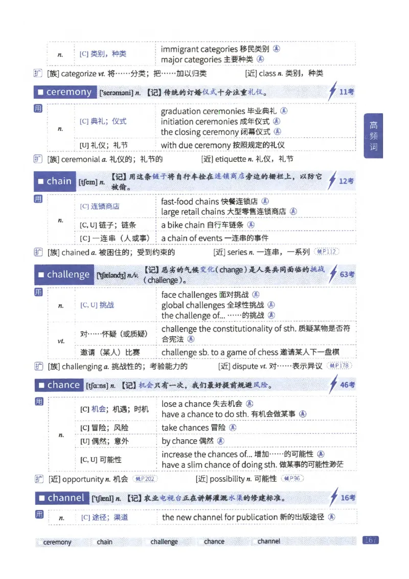 27考研《词汇闪过》正册_27考研真题_考研英语一、二真题+解析（1994-2026）_考研词汇默写本合集_02.词汇闪过