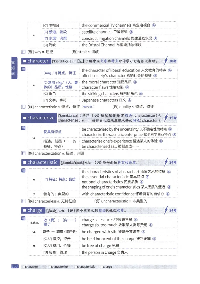 27考研《词汇闪过》正册_27考研真题_考研英语一、二真题+解析（1994-2026）_考研词汇默写本合集_02.词汇闪过