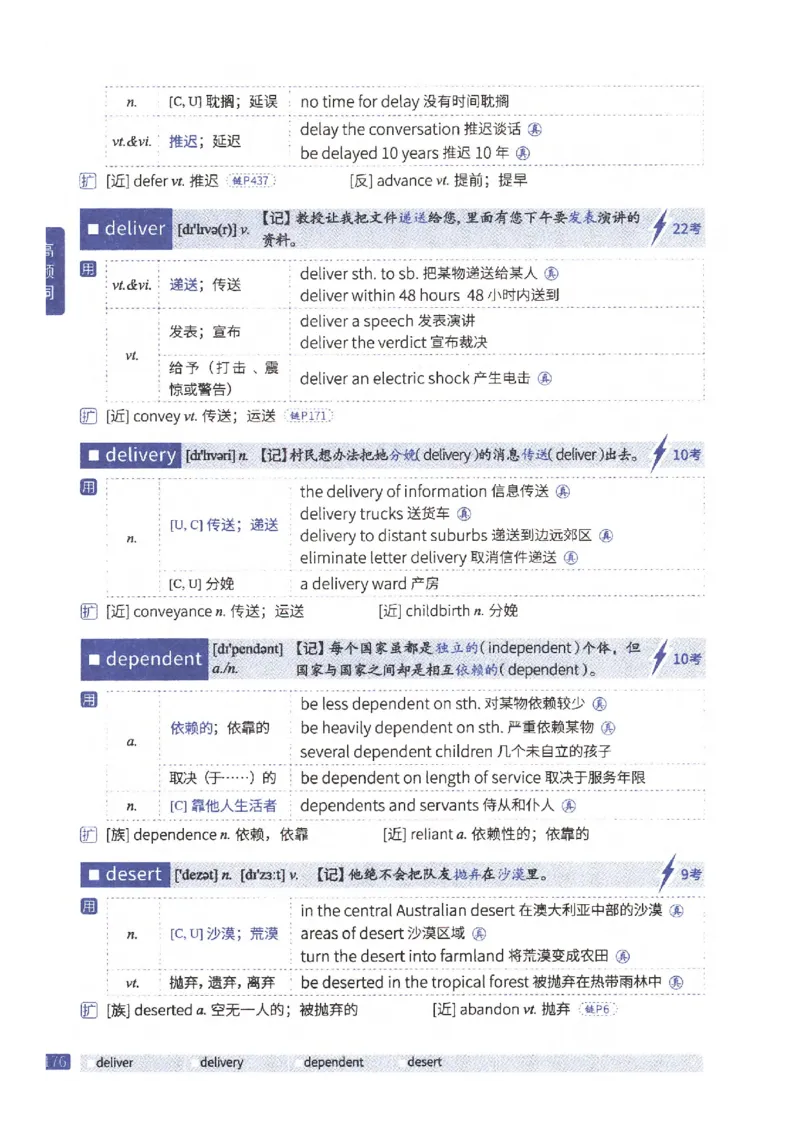 27考研《词汇闪过》正册_27考研真题_考研英语一、二真题+解析（1994-2026）_考研词汇默写本合集_02.词汇闪过