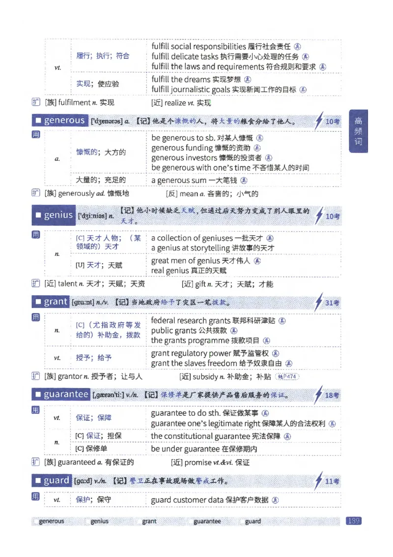 27考研《词汇闪过》正册_27考研真题_考研英语一、二真题+解析（1994-2026）_考研词汇默写本合集_02.词汇闪过