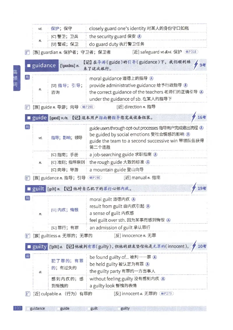 27考研《词汇闪过》正册_27考研真题_考研英语一、二真题+解析（1994-2026）_考研词汇默写本合集_02.词汇闪过