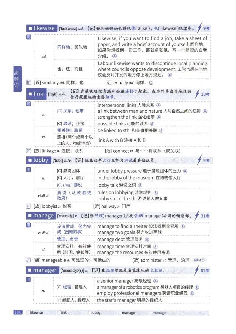 27考研《词汇闪过》正册_27考研真题_考研英语一、二真题+解析（1994-2026）_考研词汇默写本合集_02.词汇闪过