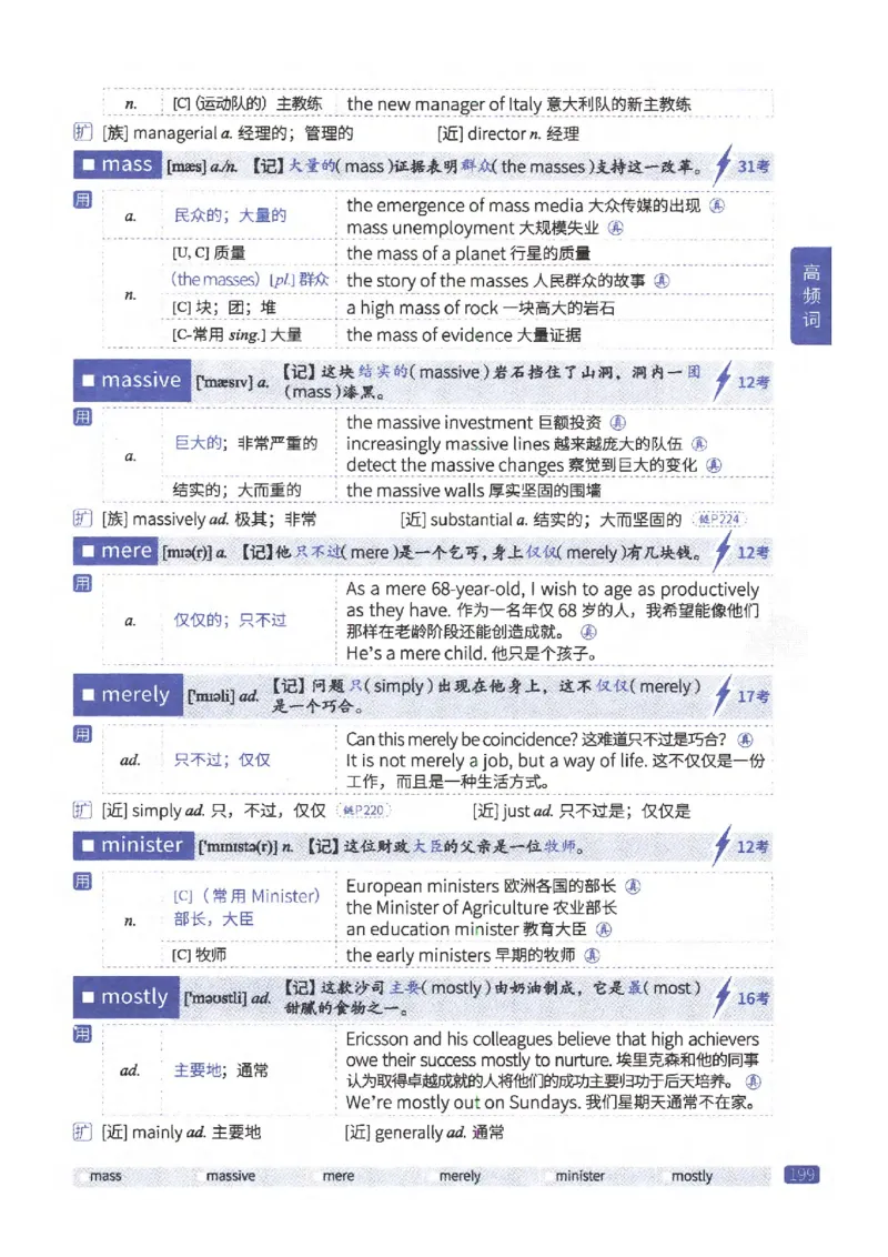 27考研《词汇闪过》正册_27考研真题_考研英语一、二真题+解析（1994-2026）_考研词汇默写本合集_02.词汇闪过