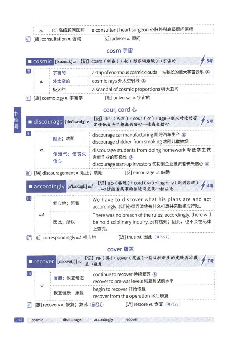 27考研《词汇闪过》正册_27考研真题_考研英语一、二真题+解析（1994-2026）_考研词汇默写本合集_02.词汇闪过