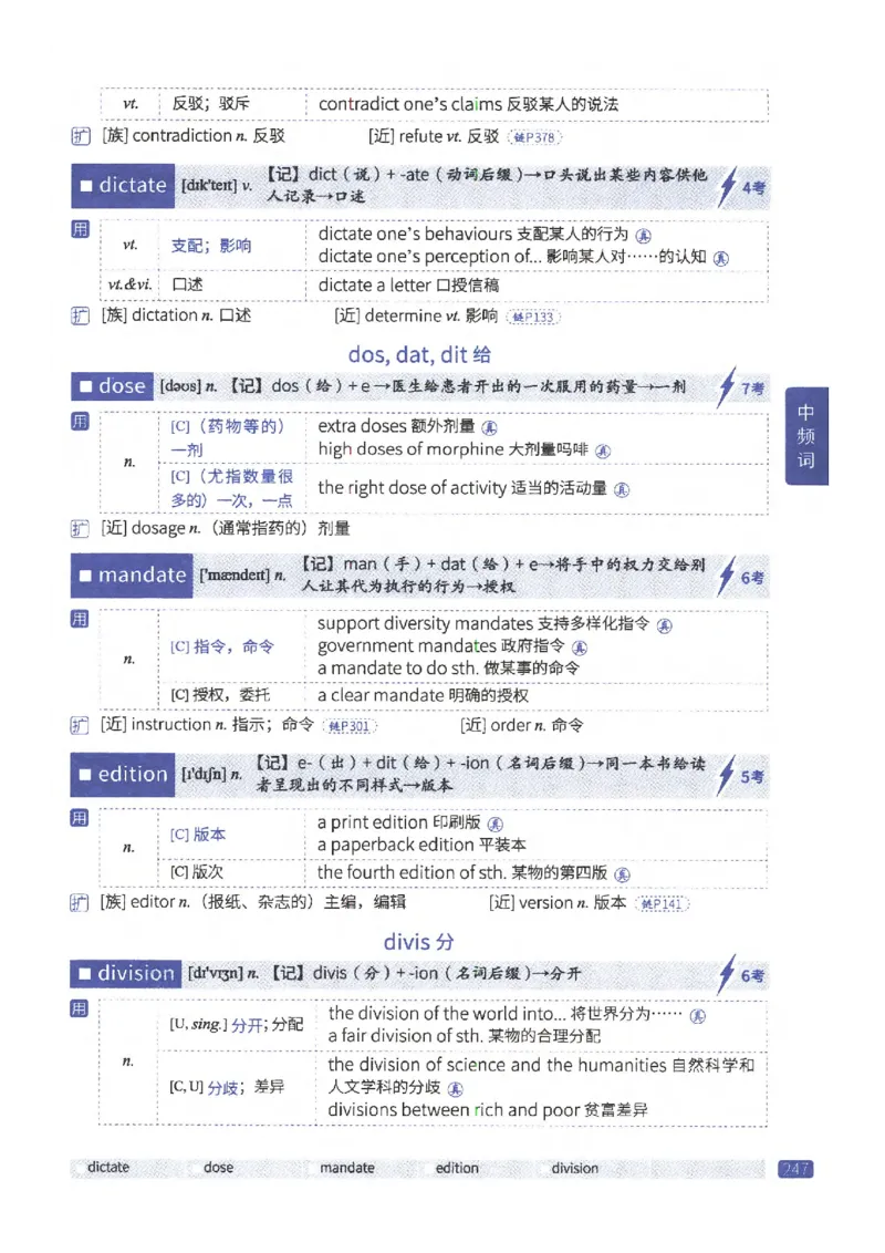 27考研《词汇闪过》正册_27考研真题_考研英语一、二真题+解析（1994-2026）_考研词汇默写本合集_02.词汇闪过