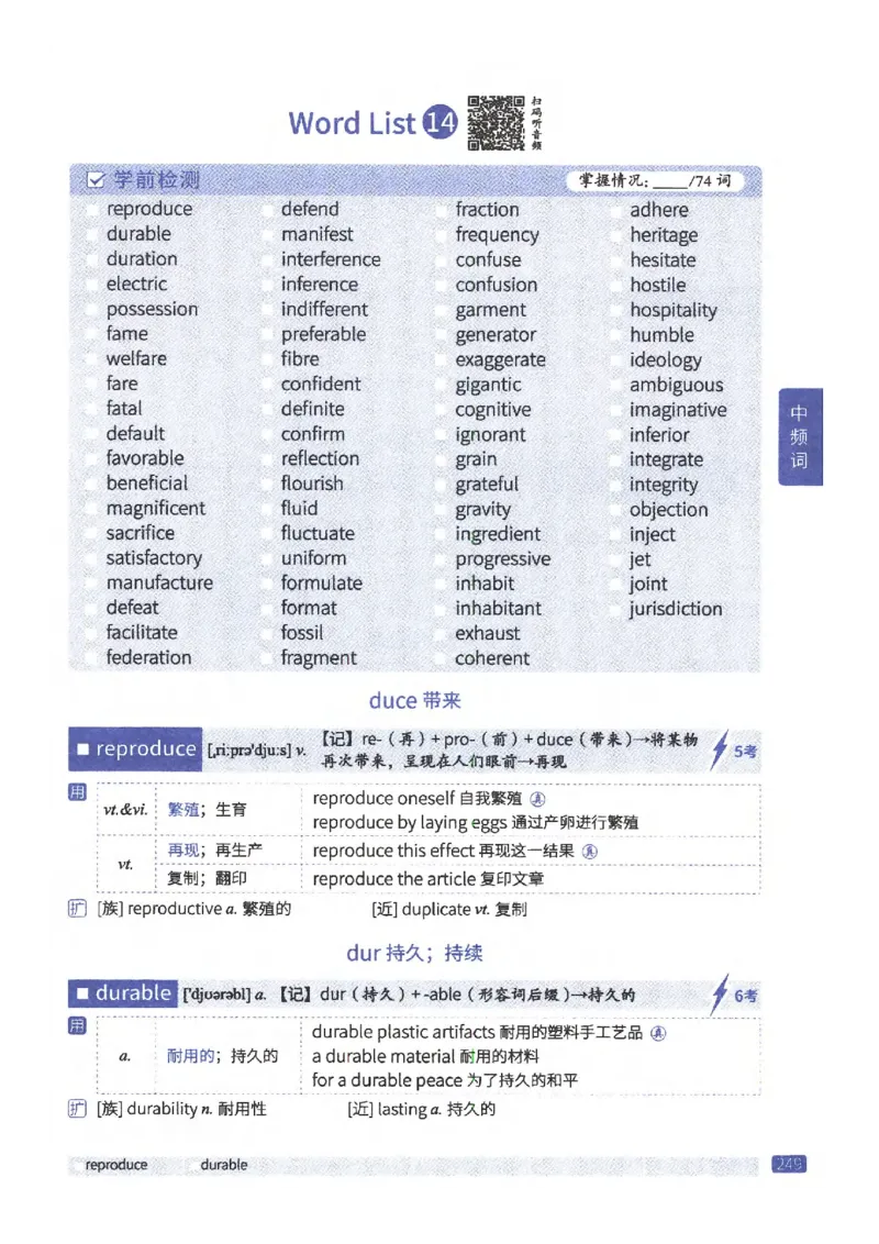 27考研《词汇闪过》正册_27考研真题_考研英语一、二真题+解析（1994-2026）_考研词汇默写本合集_02.词汇闪过