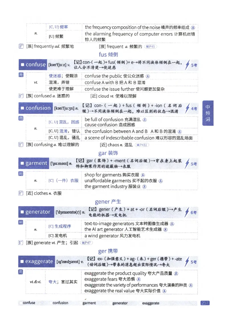 27考研《词汇闪过》正册_27考研真题_考研英语一、二真题+解析（1994-2026）_考研词汇默写本合集_02.词汇闪过