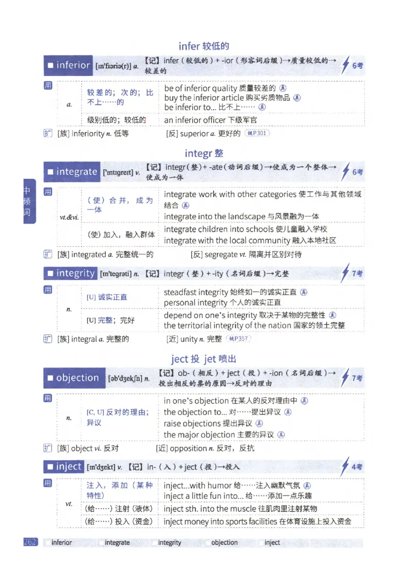 27考研《词汇闪过》正册_27考研真题_考研英语一、二真题+解析（1994-2026）_考研词汇默写本合集_02.词汇闪过