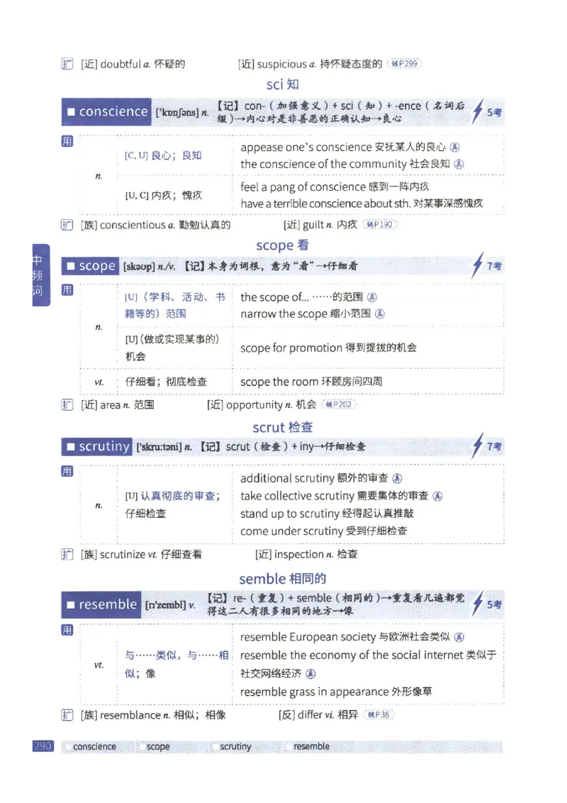 27考研《词汇闪过》正册_27考研真题_考研英语一、二真题+解析（1994-2026）_考研词汇默写本合集_02.词汇闪过