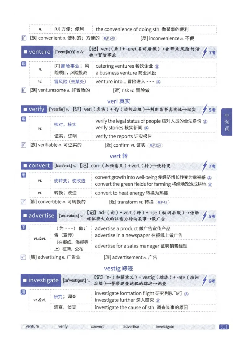 27考研《词汇闪过》正册_27考研真题_考研英语一、二真题+解析（1994-2026）_考研词汇默写本合集_02.词汇闪过