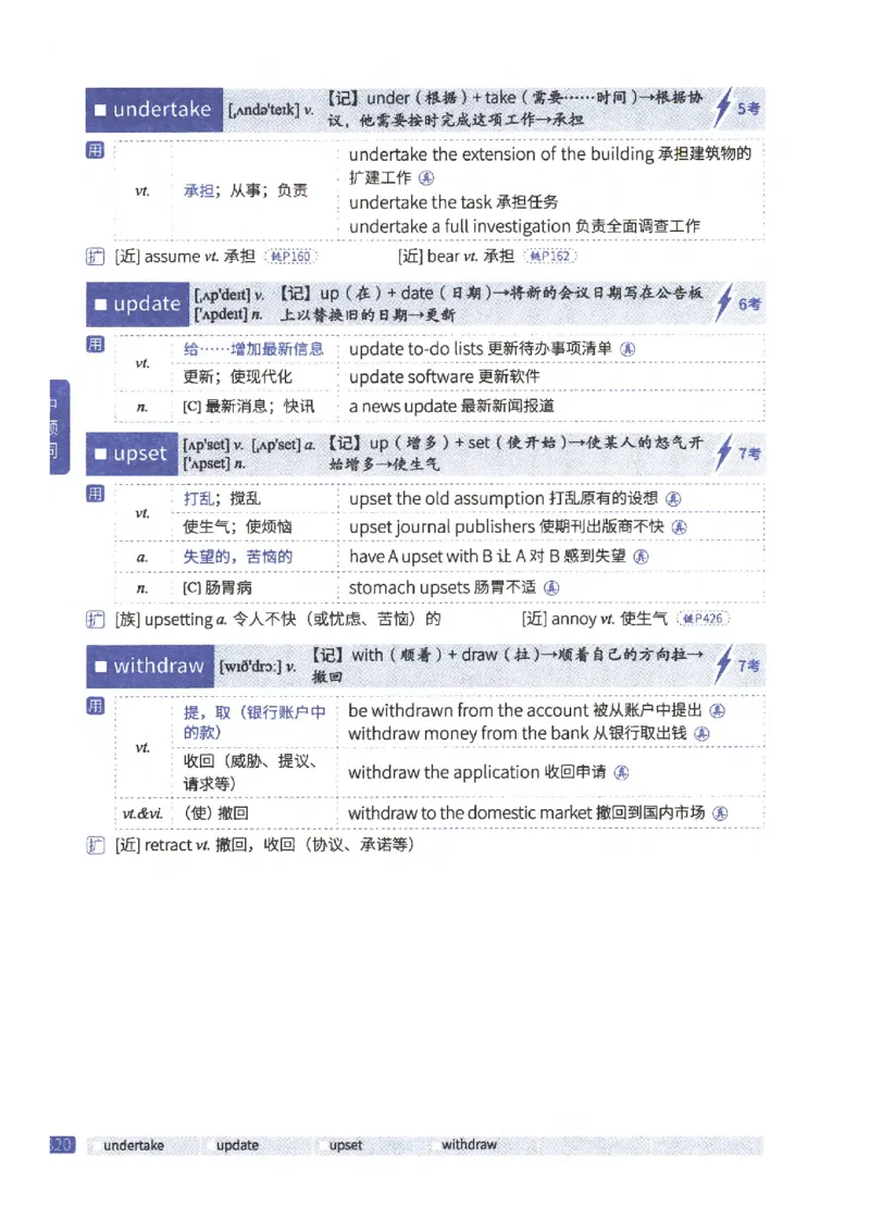 27考研《词汇闪过》正册_27考研真题_考研英语一、二真题+解析（1994-2026）_考研词汇默写本合集_02.词汇闪过