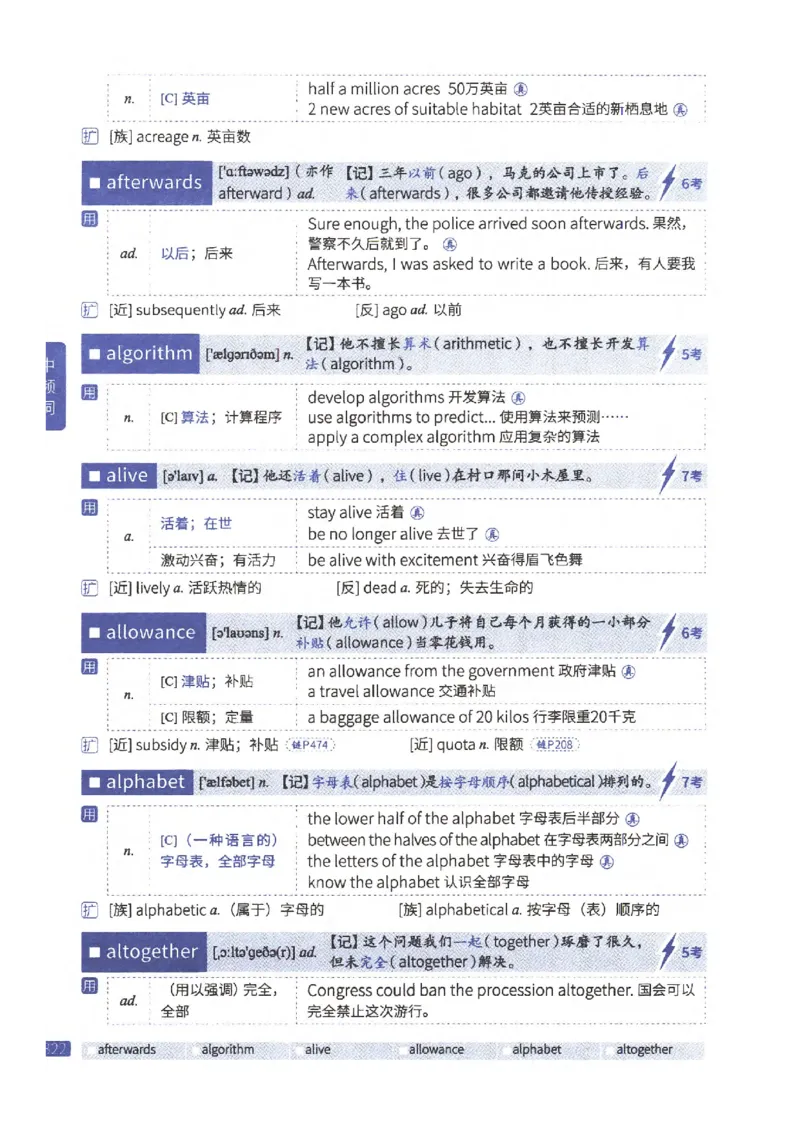 27考研《词汇闪过》正册_27考研真题_考研英语一、二真题+解析（1994-2026）_考研词汇默写本合集_02.词汇闪过