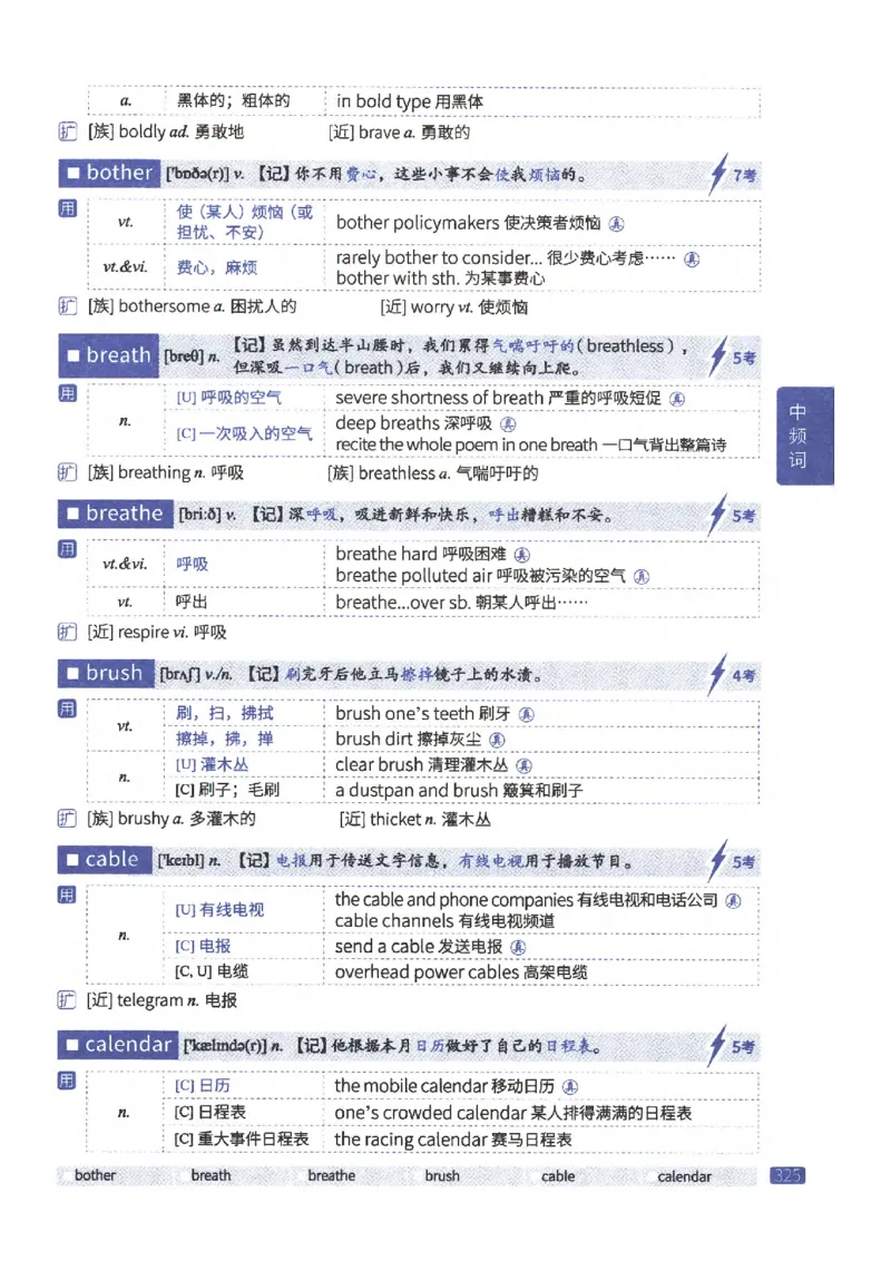 27考研《词汇闪过》正册_27考研真题_考研英语一、二真题+解析（1994-2026）_考研词汇默写本合集_02.词汇闪过
