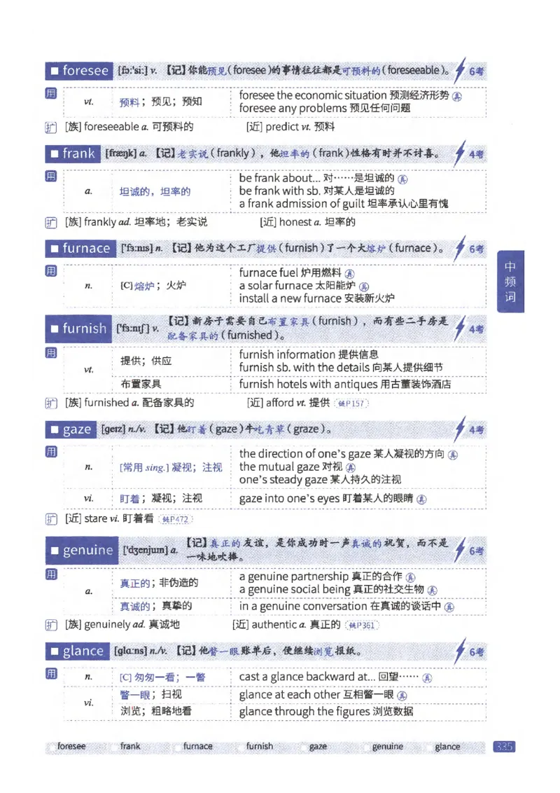 27考研《词汇闪过》正册_27考研真题_考研英语一、二真题+解析（1994-2026）_考研词汇默写本合集_02.词汇闪过