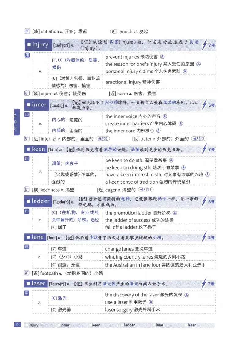 27考研《词汇闪过》正册_27考研真题_考研英语一、二真题+解析（1994-2026）_考研词汇默写本合集_02.词汇闪过