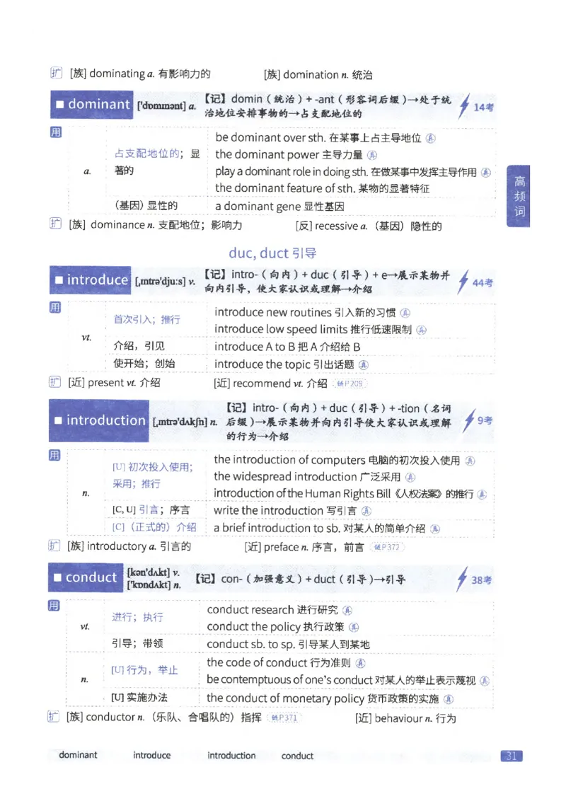 27考研《词汇闪过》正册_27考研真题_考研英语一、二真题+解析（1994-2026）_考研词汇默写本合集_02.词汇闪过