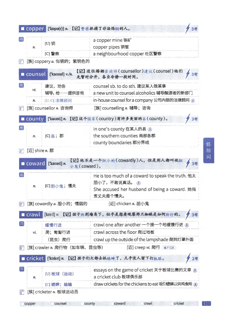 27考研《词汇闪过》正册_27考研真题_考研英语一、二真题+解析（1994-2026）_考研词汇默写本合集_02.词汇闪过