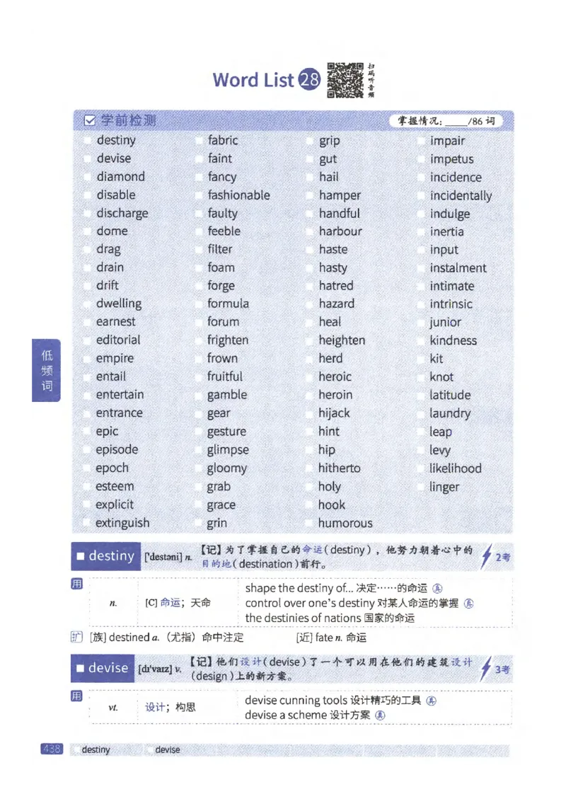 27考研《词汇闪过》正册_27考研真题_考研英语一、二真题+解析（1994-2026）_考研词汇默写本合集_02.词汇闪过