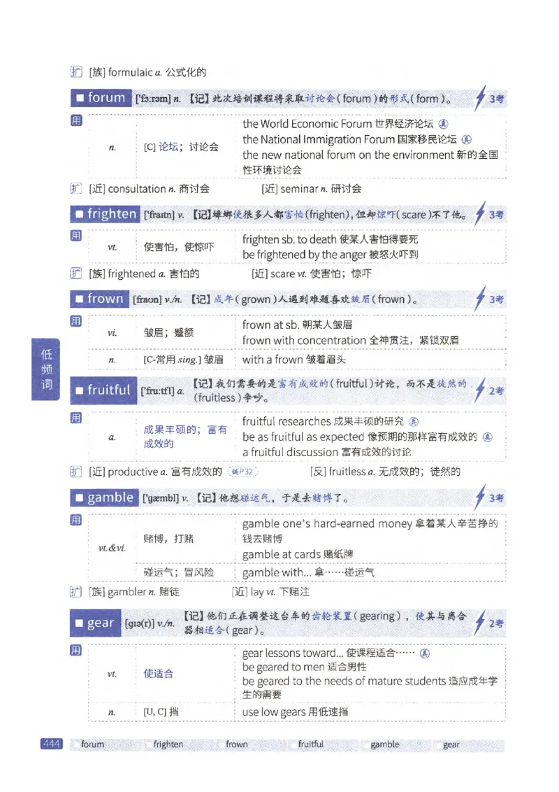 27考研《词汇闪过》正册_27考研真题_考研英语一、二真题+解析（1994-2026）_考研词汇默写本合集_02.词汇闪过