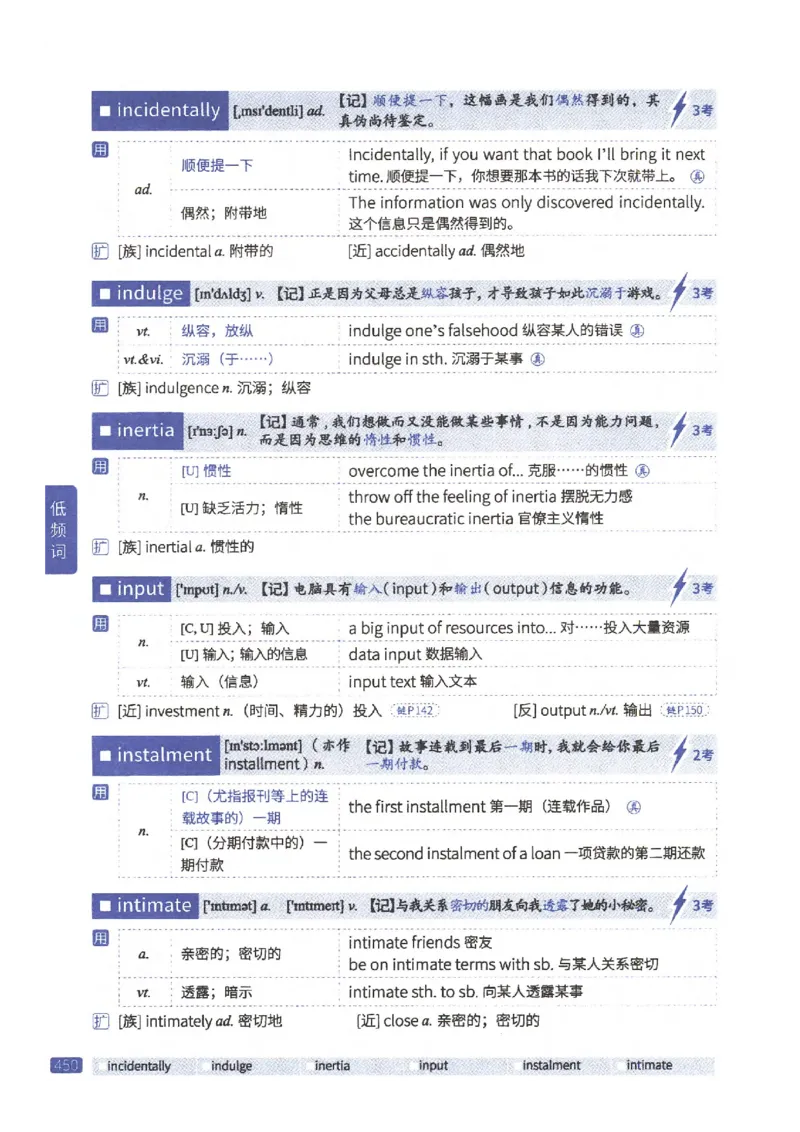 27考研《词汇闪过》正册_27考研真题_考研英语一、二真题+解析（1994-2026）_考研词汇默写本合集_02.词汇闪过