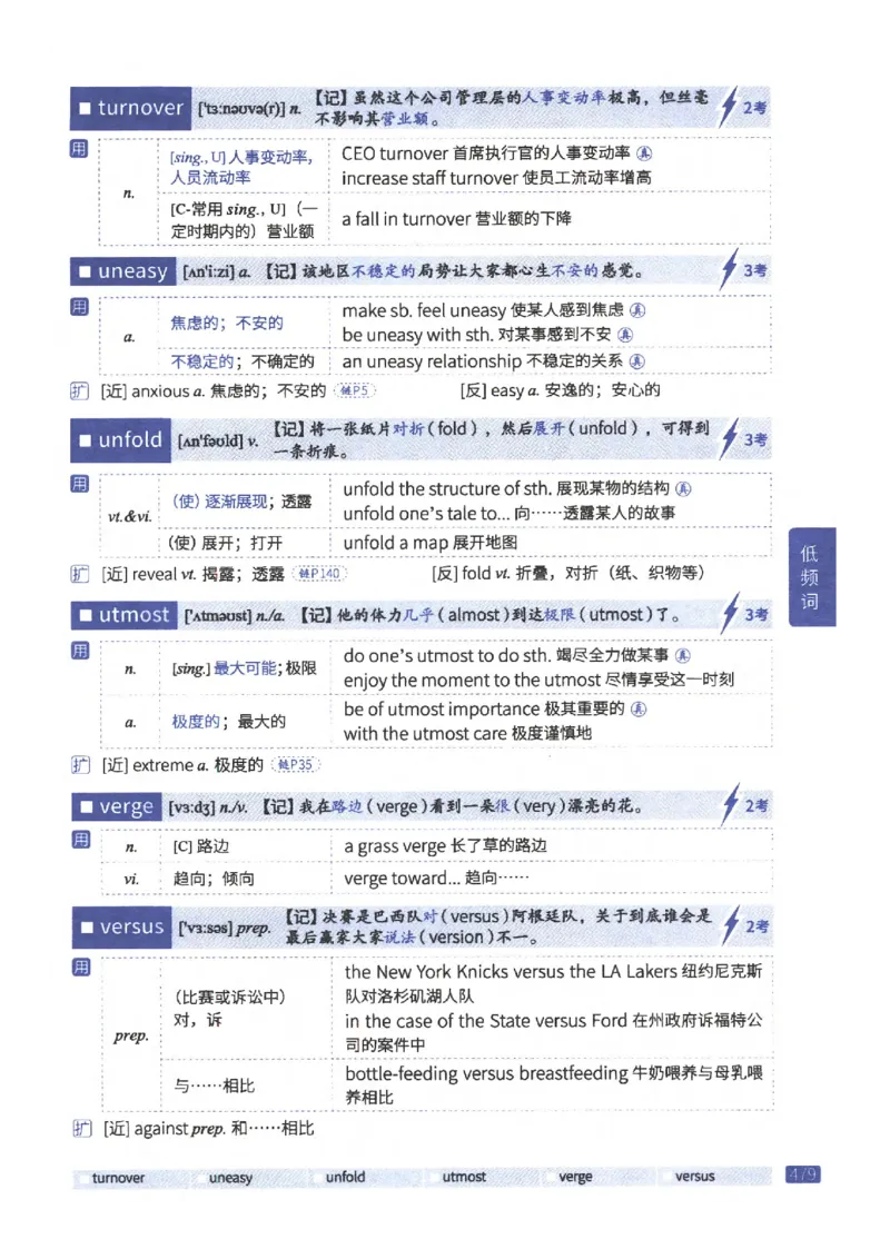 27考研《词汇闪过》正册_27考研真题_考研英语一、二真题+解析（1994-2026）_考研词汇默写本合集_02.词汇闪过