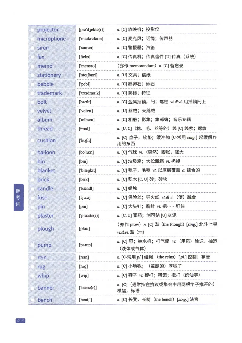 27考研《词汇闪过》正册_27考研真题_考研英语一、二真题+解析（1994-2026）_考研词汇默写本合集_02.词汇闪过