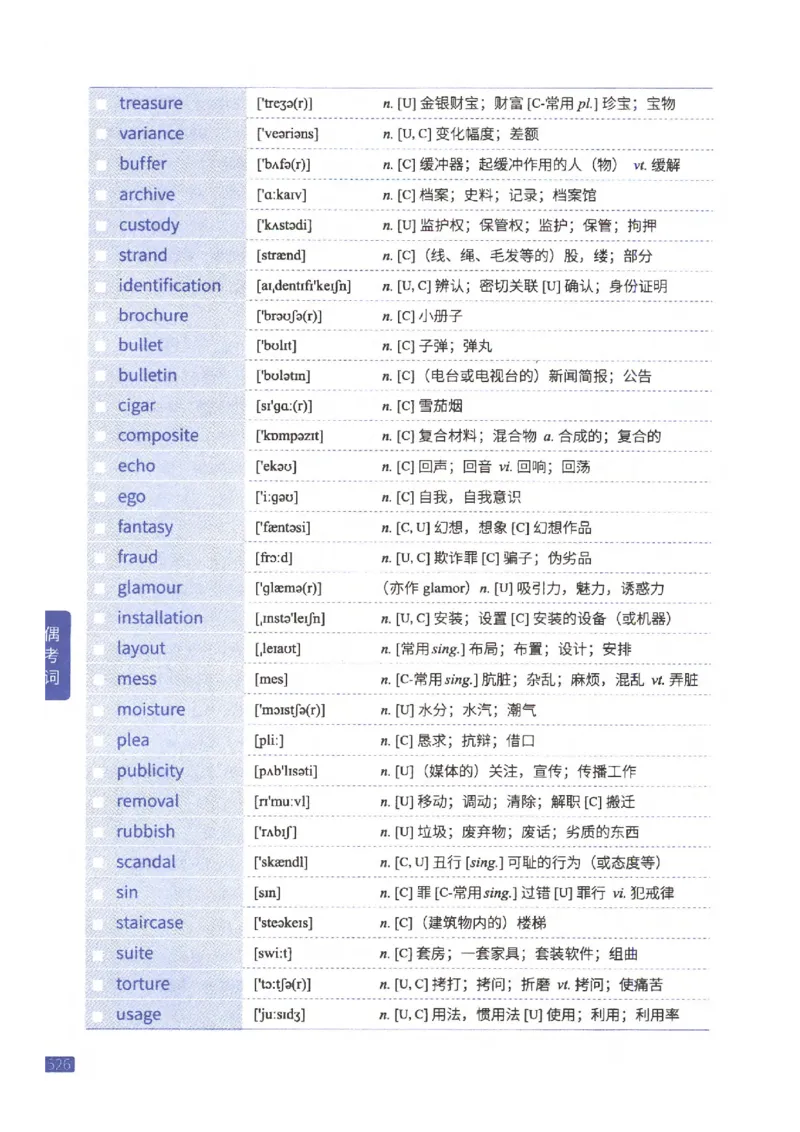 27考研《词汇闪过》正册_27考研真题_考研英语一、二真题+解析（1994-2026）_考研词汇默写本合集_02.词汇闪过