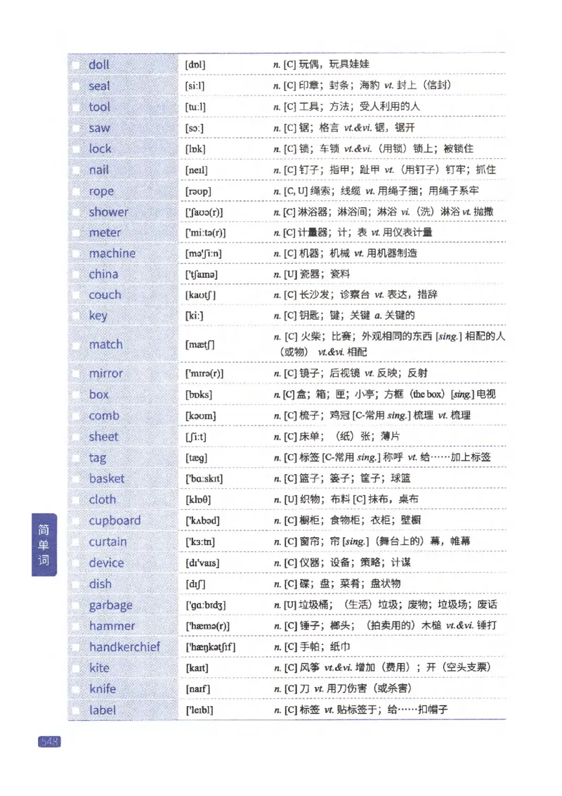 27考研《词汇闪过》正册_27考研真题_考研英语一、二真题+解析（1994-2026）_考研词汇默写本合集_02.词汇闪过