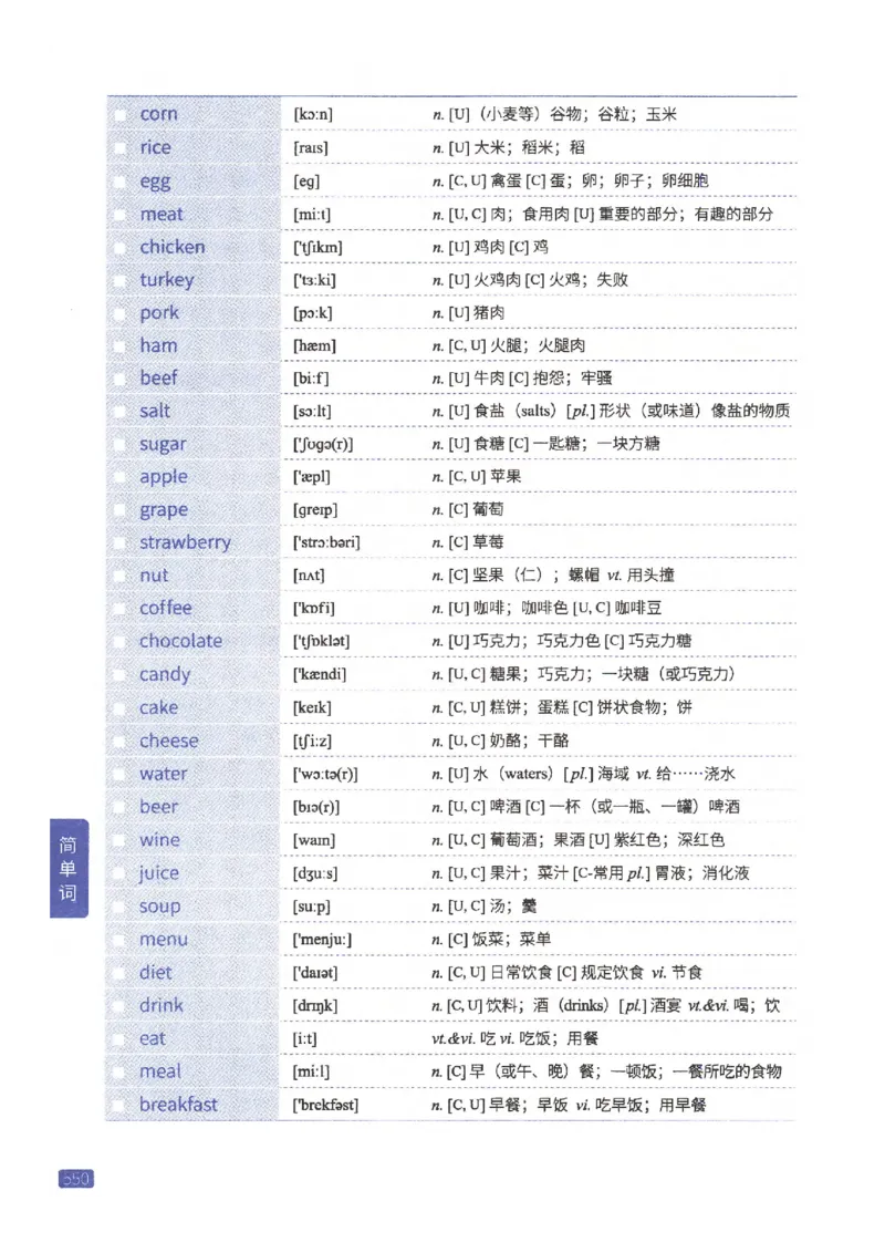 27考研《词汇闪过》正册_27考研真题_考研英语一、二真题+解析（1994-2026）_考研词汇默写本合集_02.词汇闪过