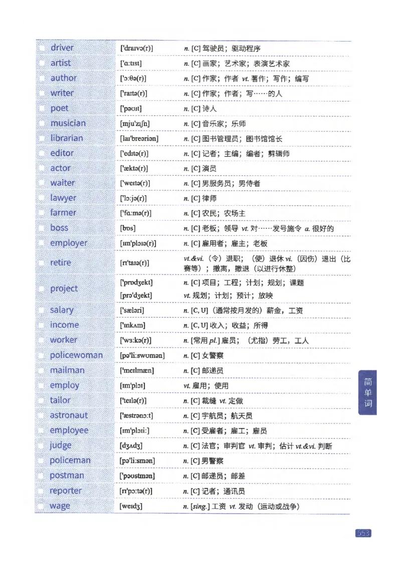 27考研《词汇闪过》正册_27考研真题_考研英语一、二真题+解析（1994-2026）_考研词汇默写本合集_02.词汇闪过