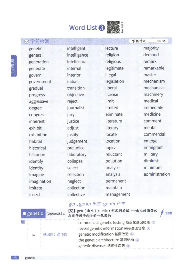 27考研《词汇闪过》正册_27考研真题_考研英语一、二真题+解析（1994-2026）_考研词汇默写本合集_02.词汇闪过