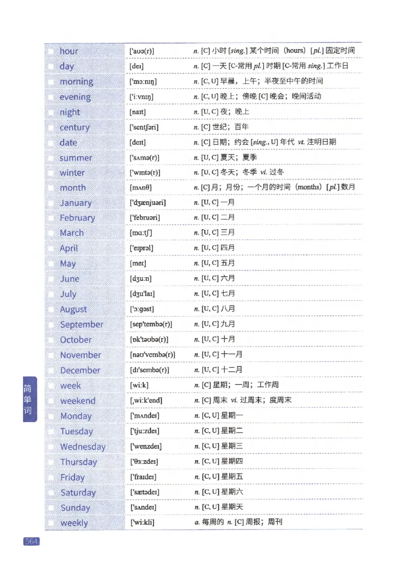 27考研《词汇闪过》正册_27考研真题_考研英语一、二真题+解析（1994-2026）_考研词汇默写本合集_02.词汇闪过