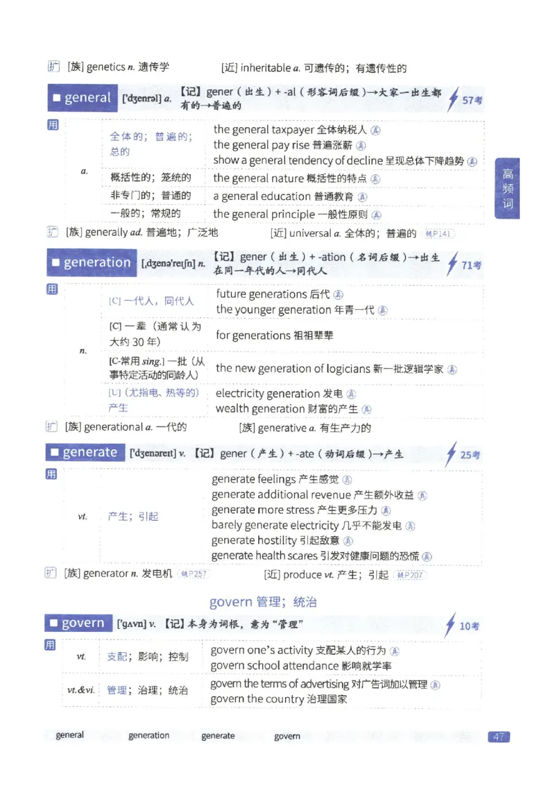 27考研《词汇闪过》正册_27考研真题_考研英语一、二真题+解析（1994-2026）_考研词汇默写本合集_02.词汇闪过